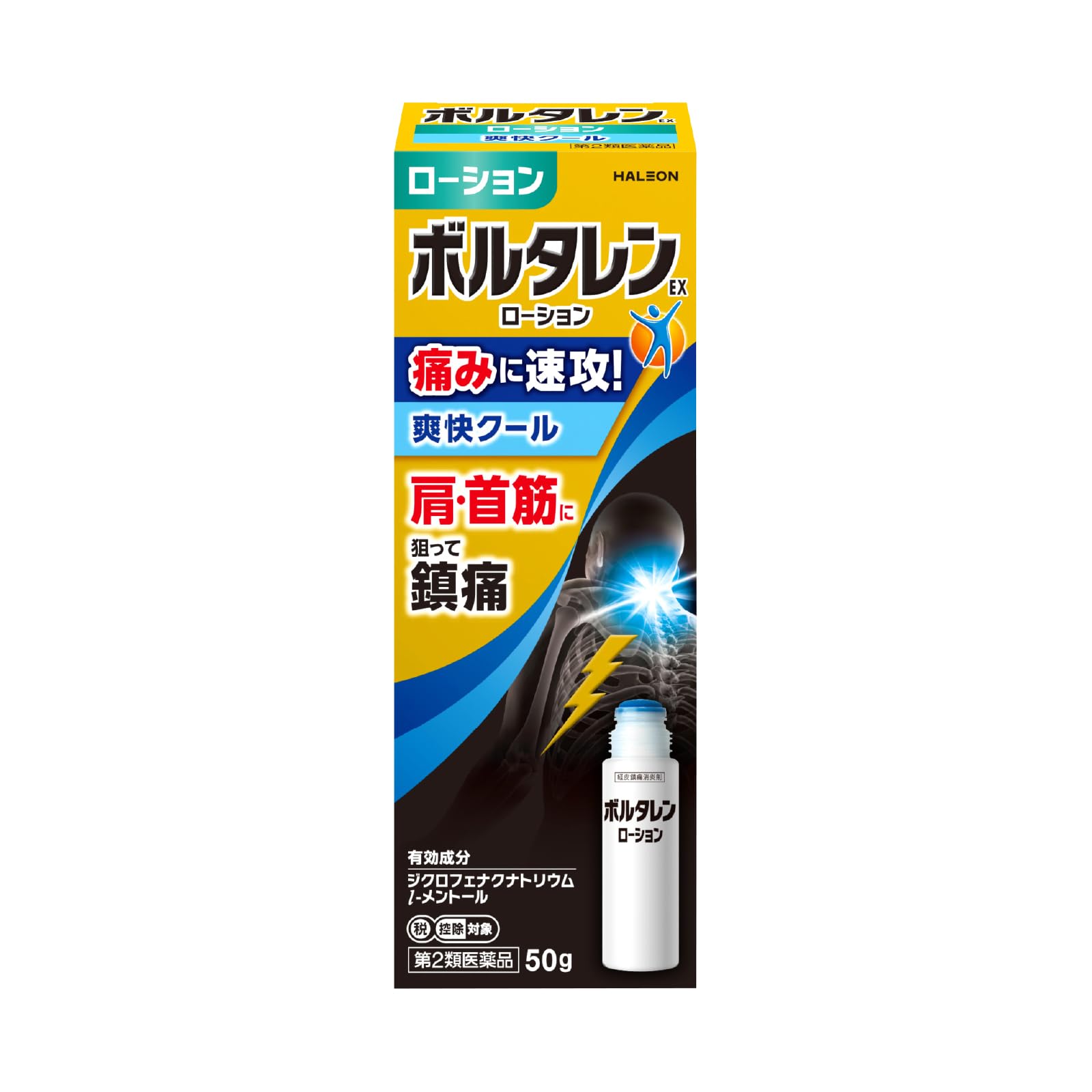 Amazon | 【第2類医薬品】ボルタレンEXローション 50g | HPクリーム